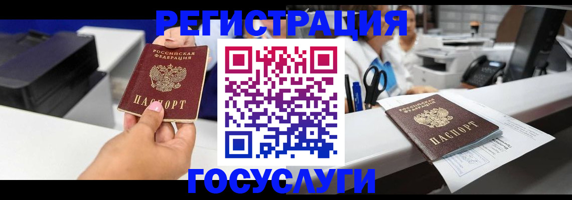 миграционный учет в Усть-Катаве